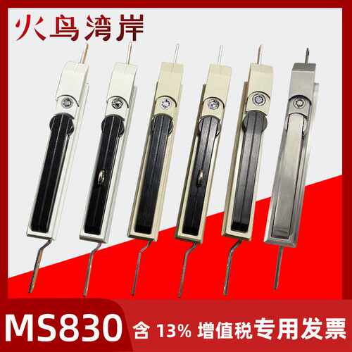 MS830连杆锁带天地杆电气柜锁配电箱机柜门锁配电柜电柜锁