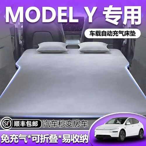 适用于特斯拉model焕新y床垫露营车载充气床后备箱汽车后排睡垫神