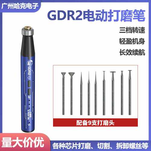 维修佬芯片打磨笔电磨机玉石电动抛光雕刻工具小型手持笔电钻GDR2