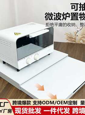 厨房台面拉伸板微波炉电饭煲抽拉式置物架烤箱收纳支架厨房置物架