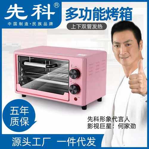 电烤箱 烤箱 家用小型烘焙多功能网红小烤箱厨房电器家电