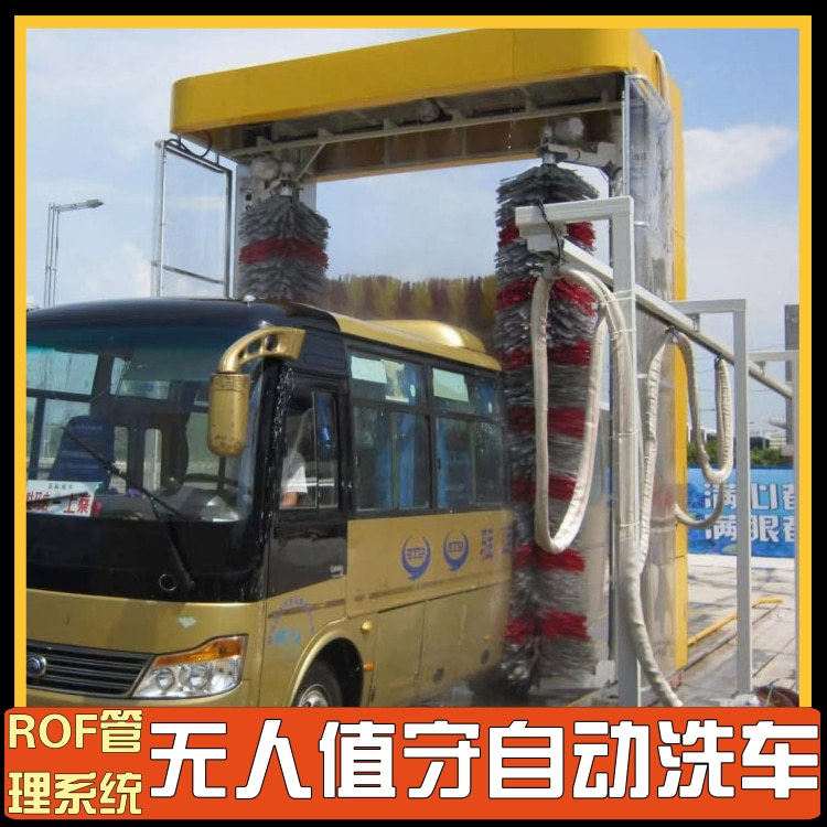 大巴车洗车机 公交车自动洗车机设备 大巴自助洗车机