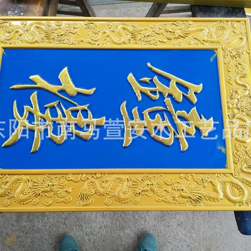 东阳木雕实木匾额开业木匾牌匾仿古刻字弧形对P联木雕招牌门头店