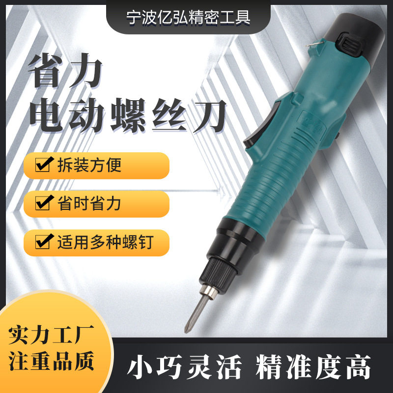 厂家直供充电式电动螺丝批电动螺丝刀工业级扭矩电批起子
