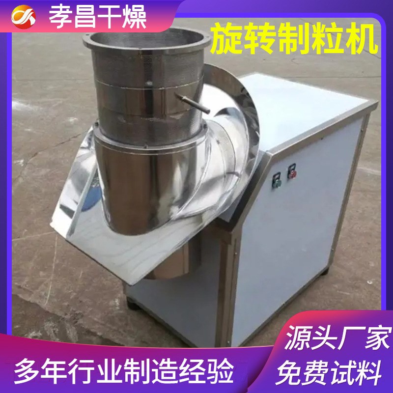 专业制造销售玛卡颗粒造粒机品粉F制粒机辣木速溶饮料制粒机