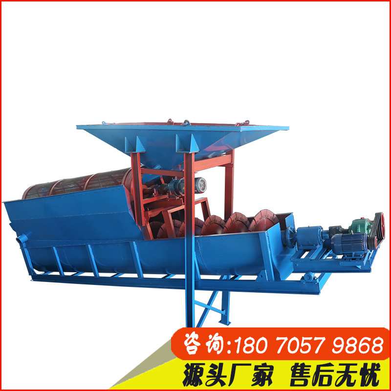洗沙机大型设备螺旋水洗筛沙一体机砂场用滚筒式小型移动式筛砂机