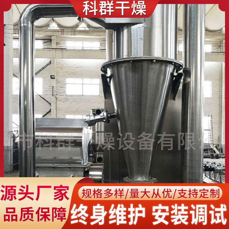 生产加工无尘g超微粉碎机打粉机不锈钢商用超细粉碎机器设备科群