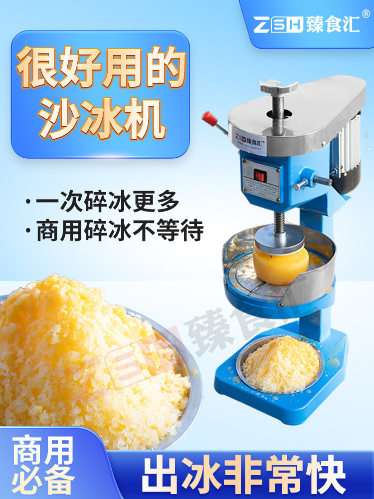 创业摆摊用的雪花冰机网红绵绵冰机全自动沙冰机商用大容量碎冰机