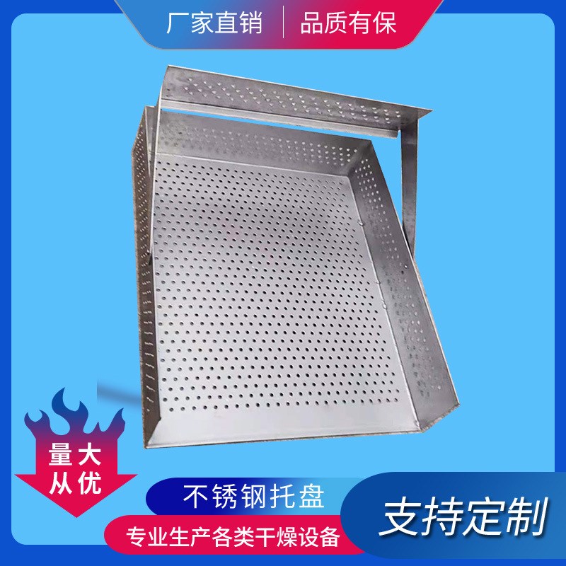 316L不锈钢方盘一体成型冲孔C制作长方形托盘烧烤盘烤鱼烘盘