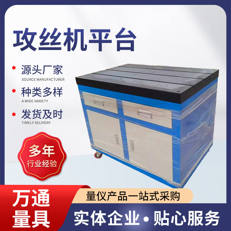 可移动攻丝机工作台T型槽铸铁平台钳工工作台带抽屉支架工具车