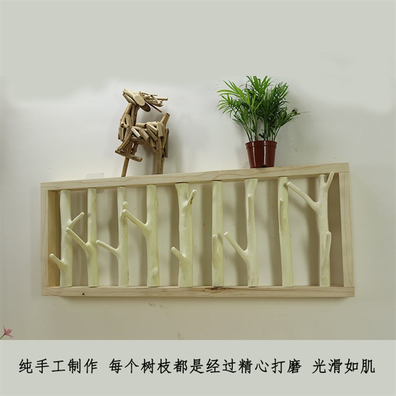 实木创意挂钩衣帽钩树枝壁挂装A饰挂衣钩服装店试衣间玄关客厅复