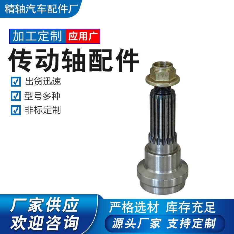 厂家供应半轴球笼欧蓝德 AT- 外球笼万向节传动轴传动轴配件总成