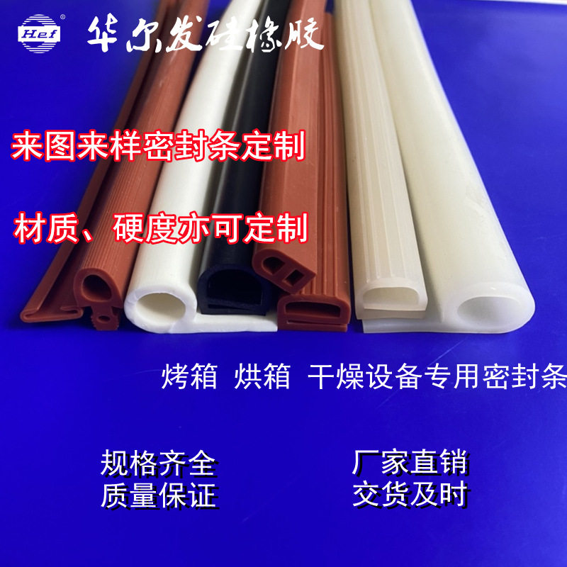 烤箱耐高温密封条按需定制