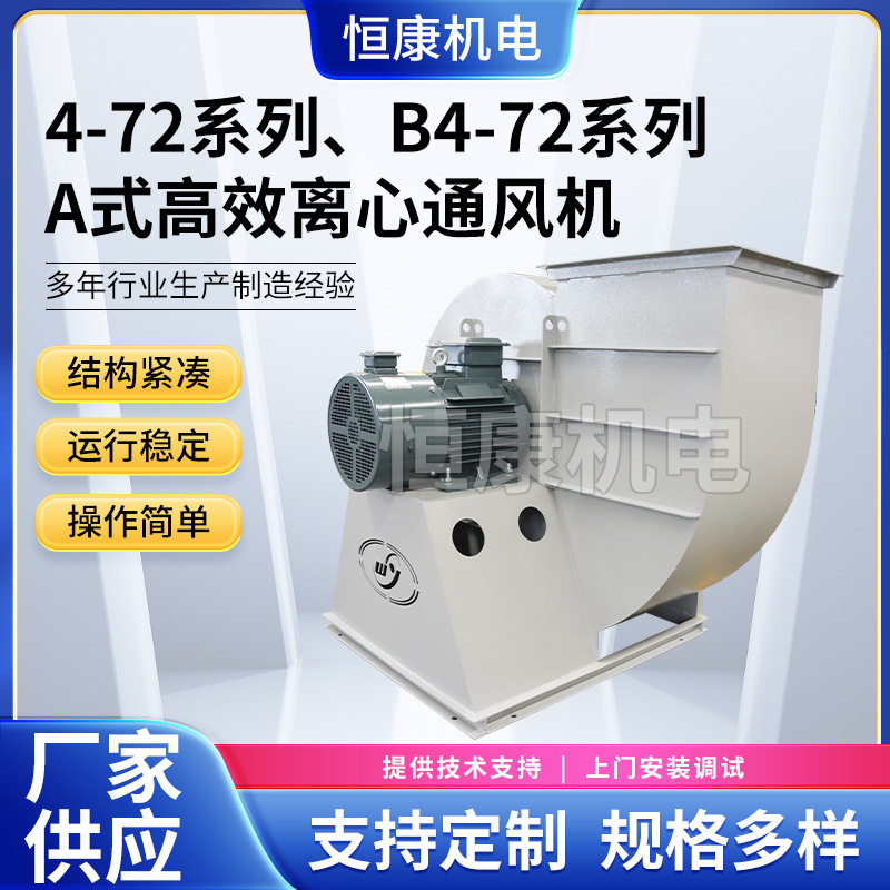 工业除尘喷漆房通风换气4-72型A式600 供应工业除尘废气抽风机