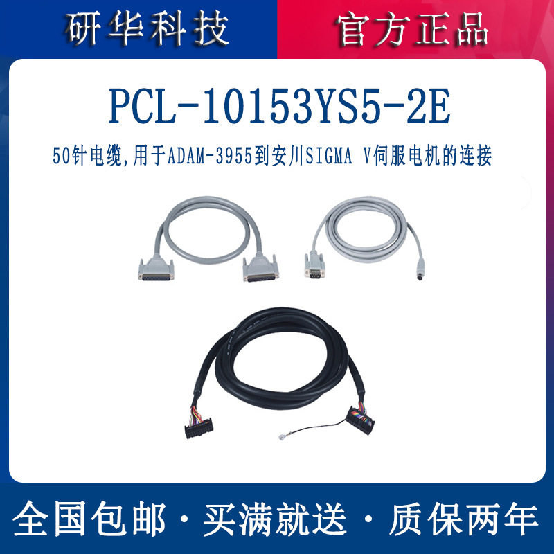 研华PCL-10268接线电缆线缆100针到2根68针SCSI双屏蔽电缆IO配线