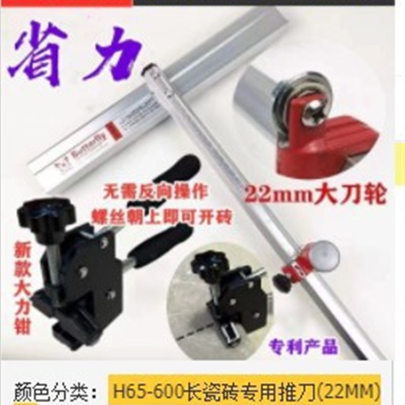 22毫米大轮瓷砖推刀T型刀划z瓷砖玻璃地砖神器瓷砖开界器大力钳