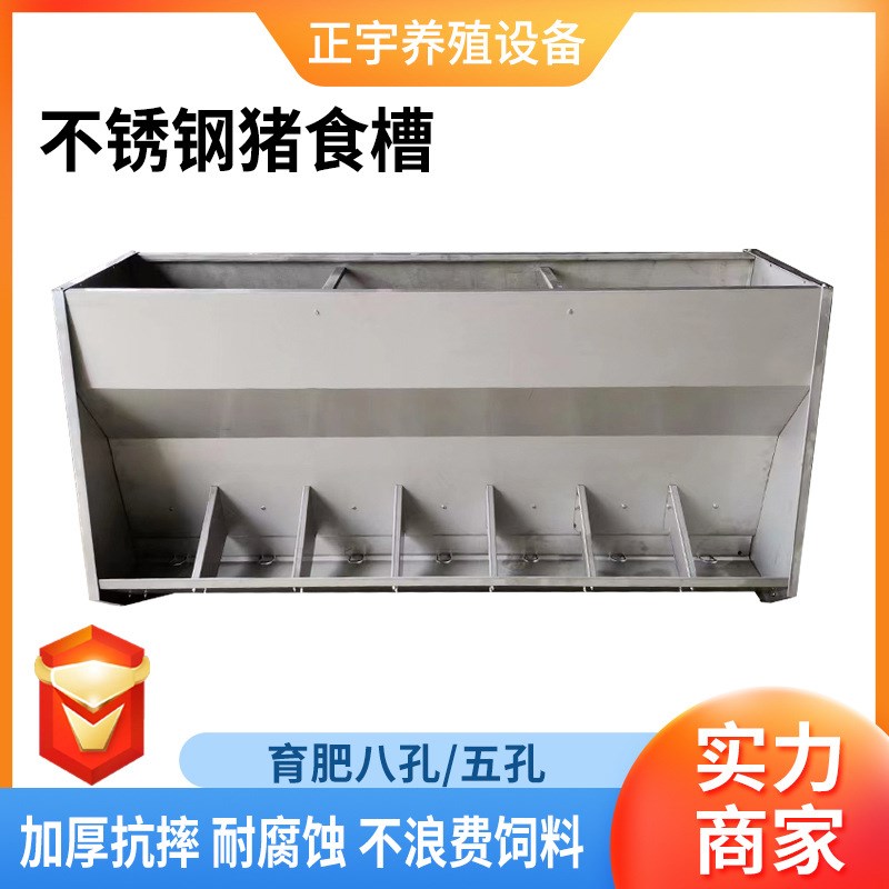 不锈钢食槽单双h面全自动下料槽保育猪育肥猪喂料槽干湿两用猪食