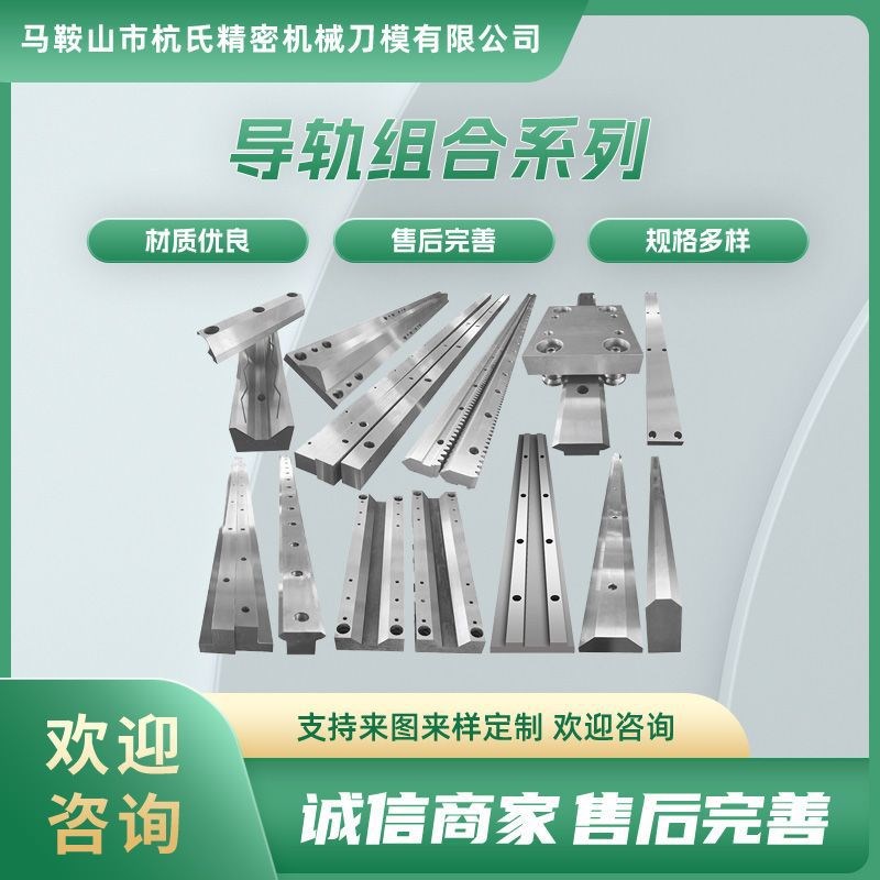 直线机床导轨矩形k滚轮V型T形燕尾方形桁架齿条直线镶钢滑轨非标
