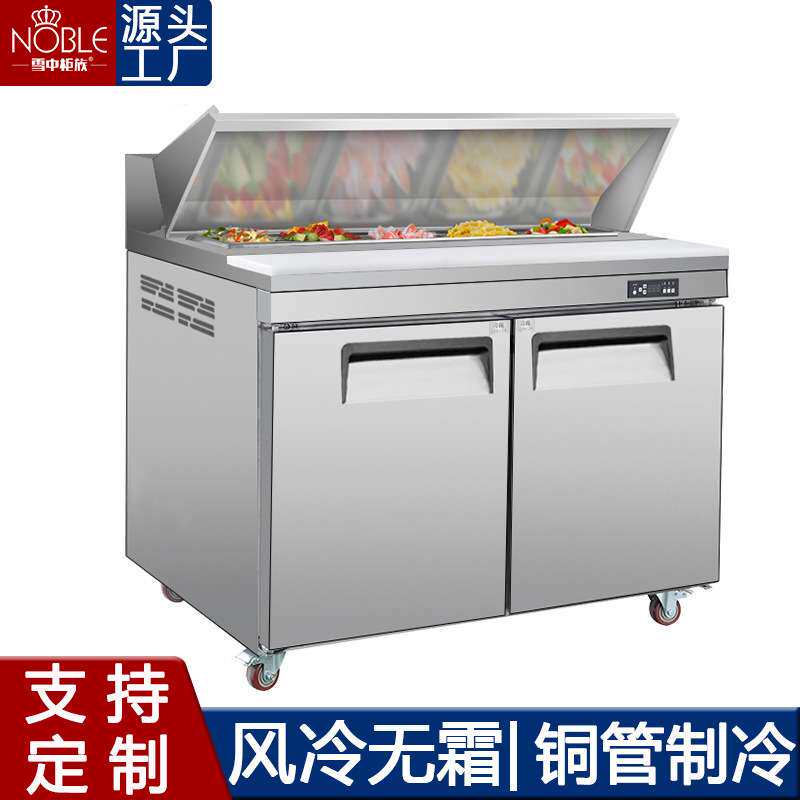 酒店冷藏柜沙拉披萨风冷冷藏工作台不锈钢冰柜保鲜平台柜CE认证