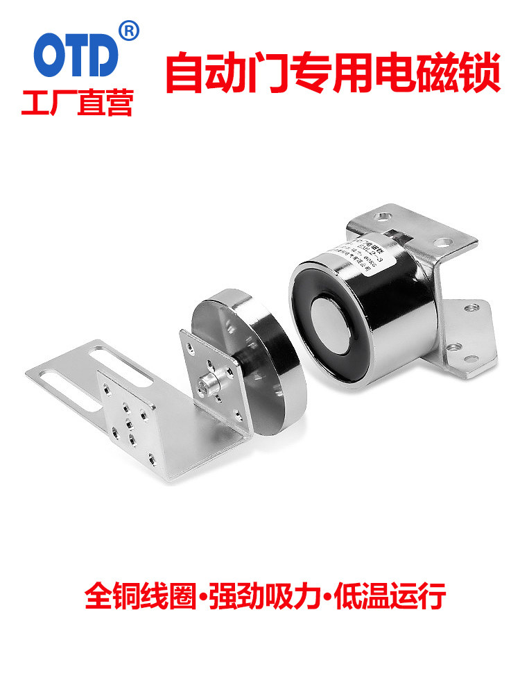 自动门电磁锁感应门磁力锁电磁吸电动玻璃移门电锁电插锁工厂