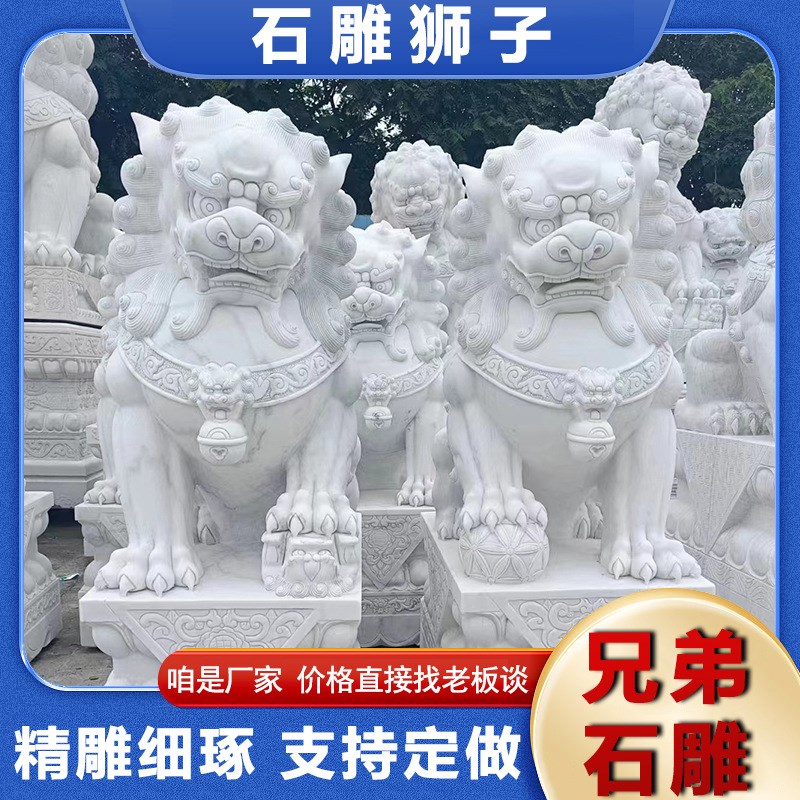 小区别墅b门口大型石狮子摆件 天然汉白玉雕刻石狮子 花岗岩石狮