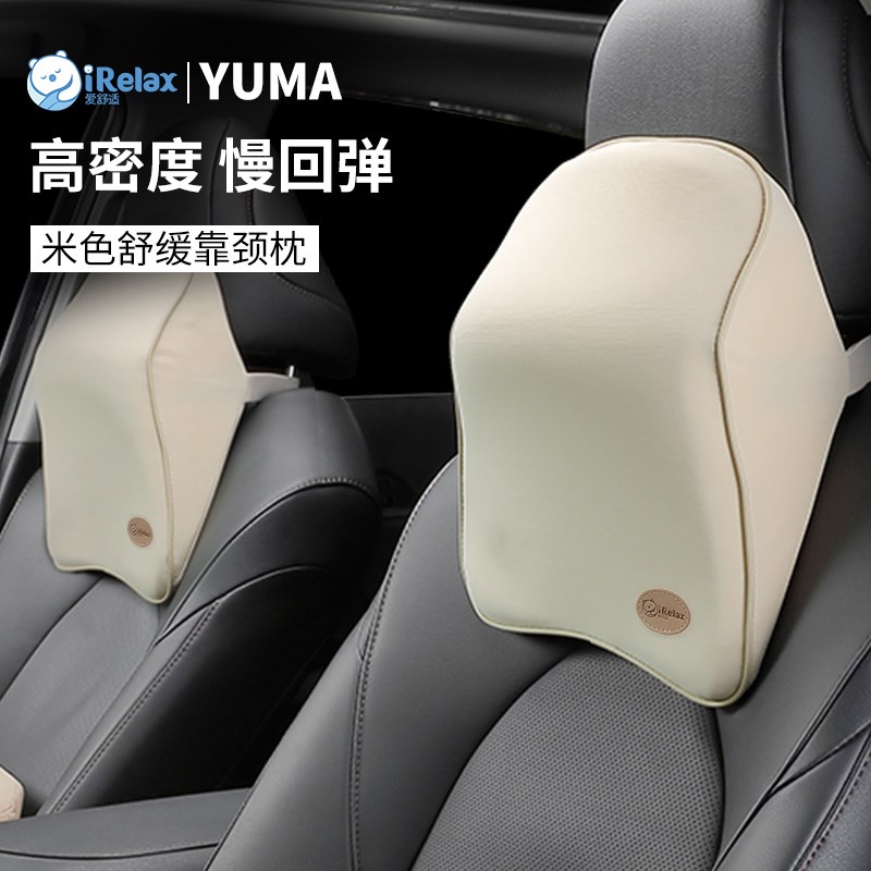 汽车头枕护颈枕车内靠枕车用座椅枕头车载L睡觉记忆棉腰靠套装一