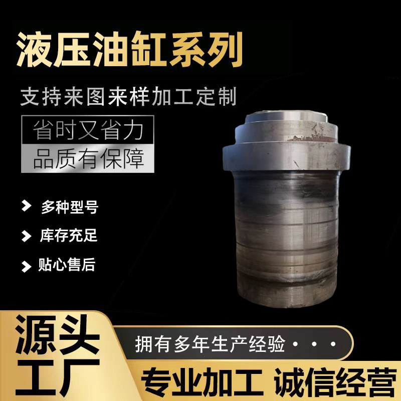 加工定制非标液压油缸活塞式重型液压油P缸快速液压机油缸