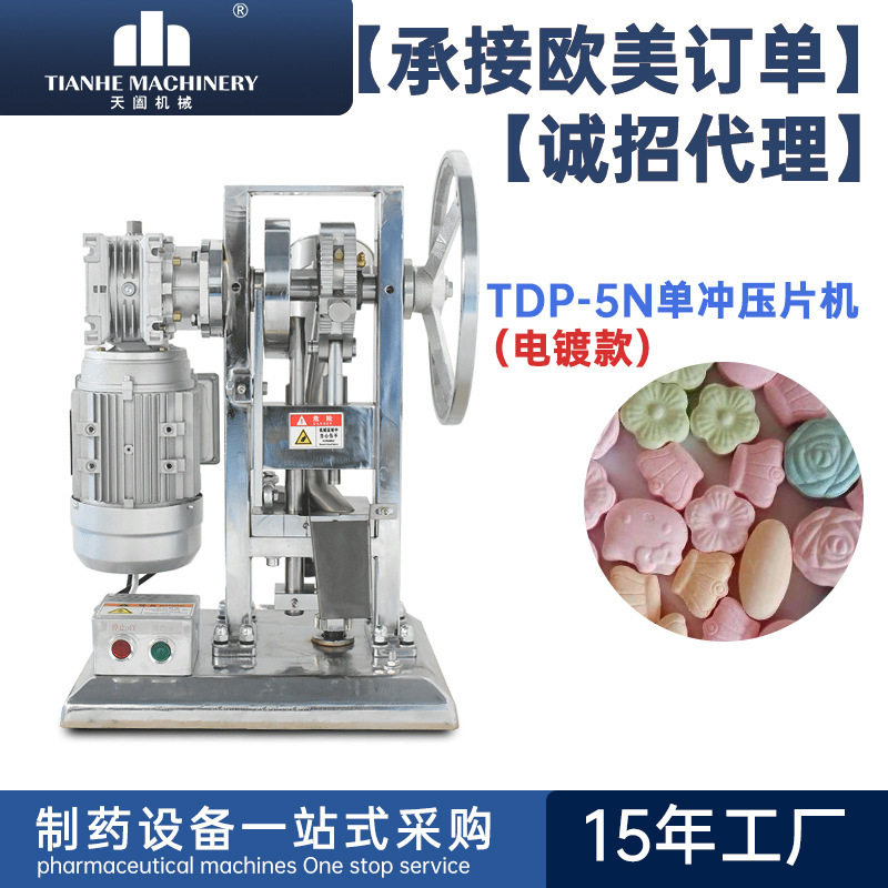 小型实验用压片机 家用多功能