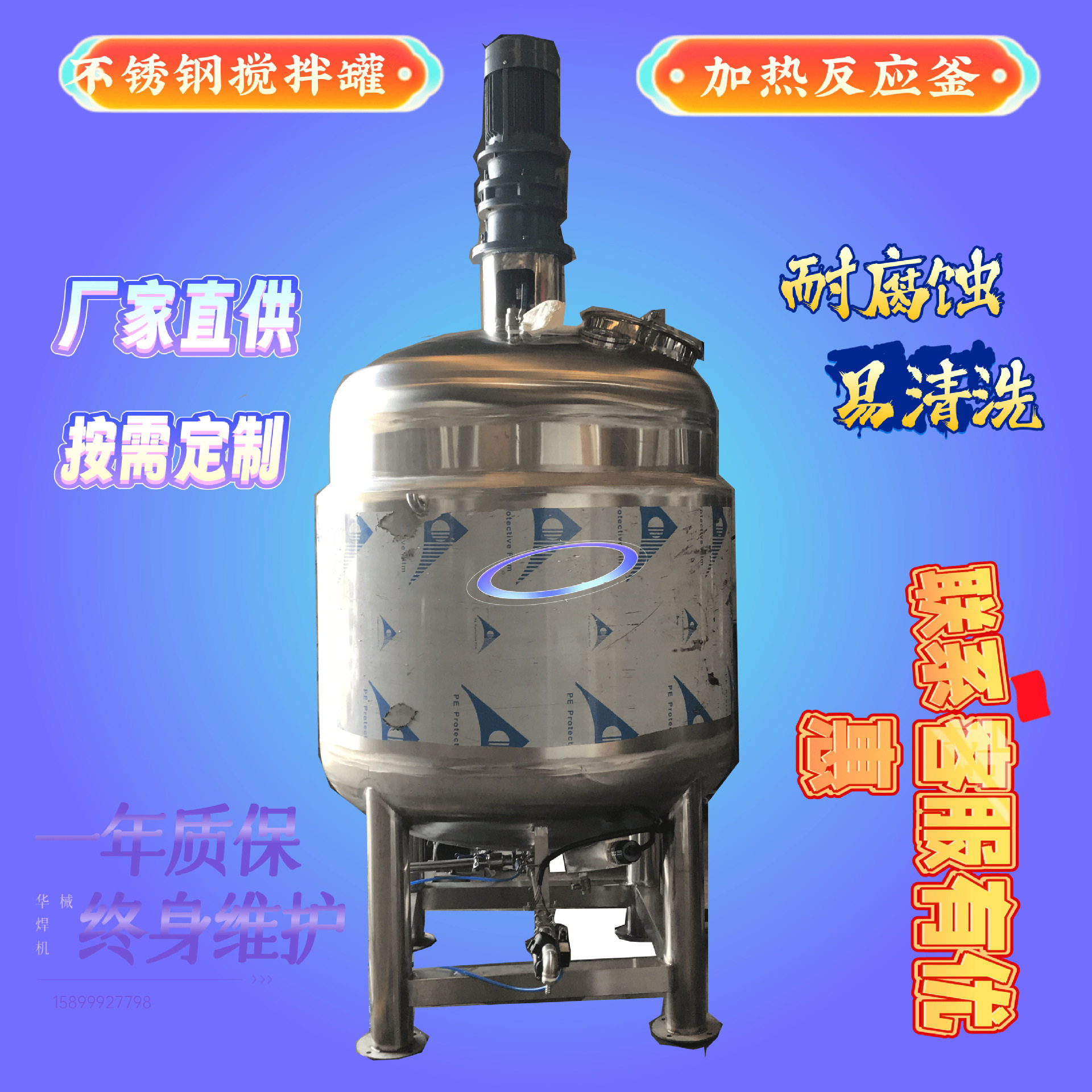 胶水树脂乳化搅拌罐 化工洗洁精搅拌罐 加热真空反应釜液体搅拌罐