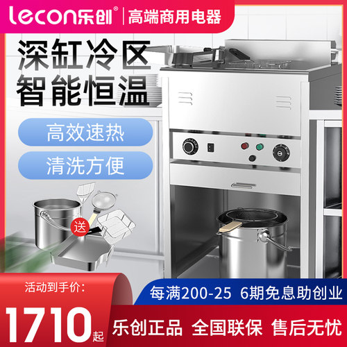 乐创立量深缸电炸专油条鸡扒薯条炉用炸串机商用双缸大容式油炸锅