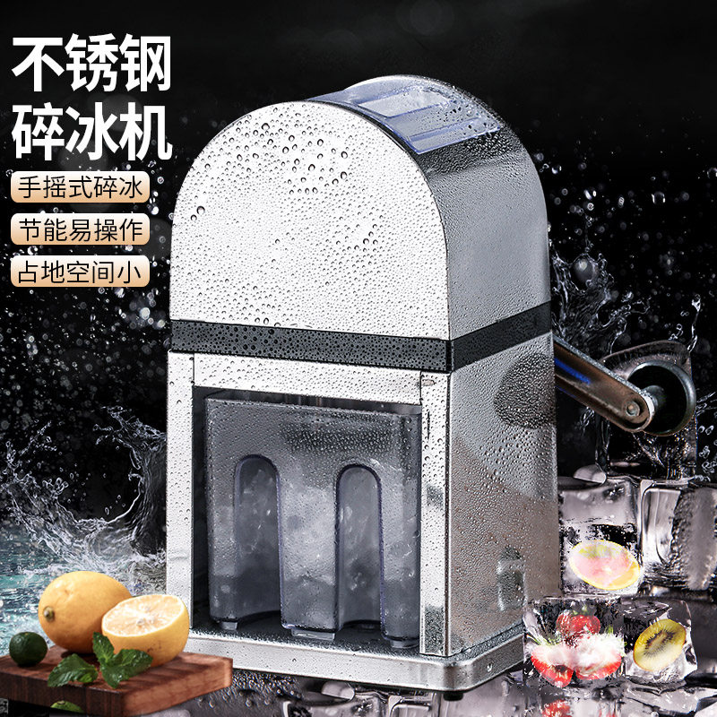 二八酒吧不锈钢手摇碎冰机商用家用刨冰机手动刨冰器碎冰器碎颗粒