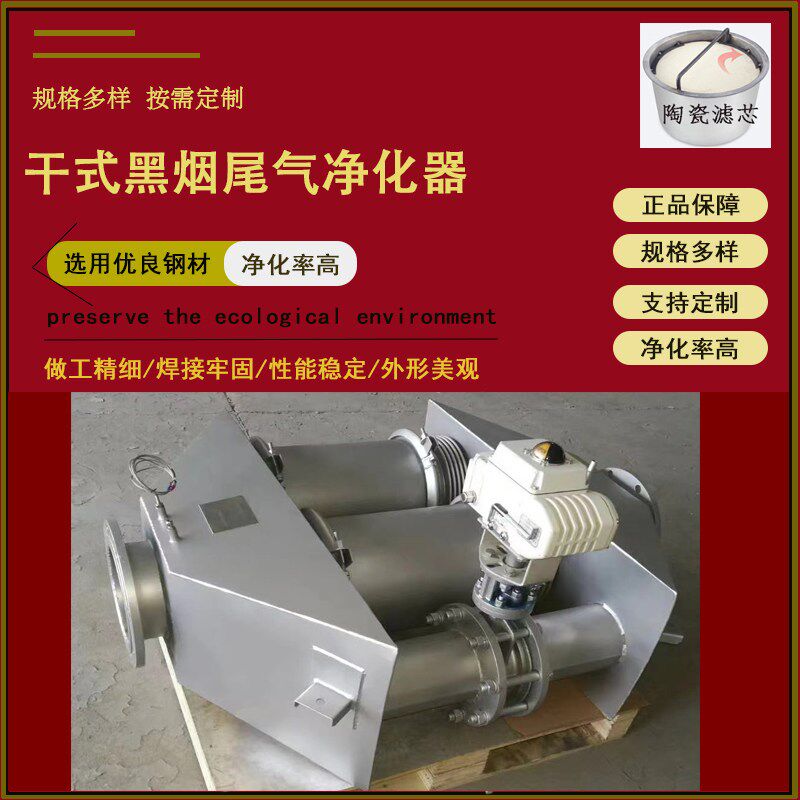 发黑机组柴油尾气净电器化烟颗粒捕捉烟气处理装置叉车挖掘机通用