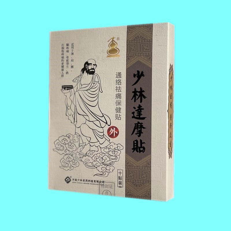 嵩山痛林达摩无颈肩腰腿少可贴贴纺布黑膏通络理疗贴送嵩友秘贴热