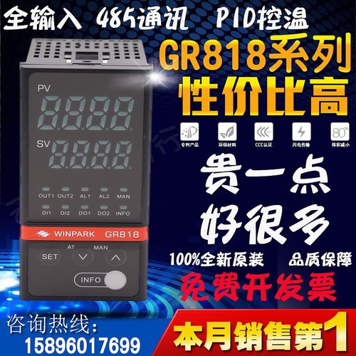 常州汇邦GR818智能数显温控仪pid调节多段控制电流采集适用电炉