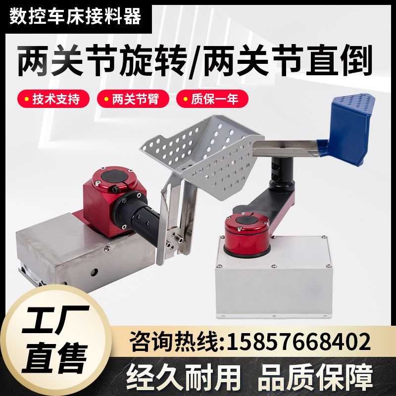 两关节旋转接料器/气动齿轮旋转手臂/车床输送带/自动车床接料