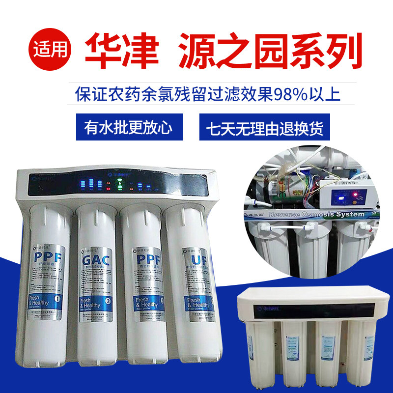 适用1津巨无霸9霸净水器源时代之圆10超招财机15 1华.3寸滤芯配件