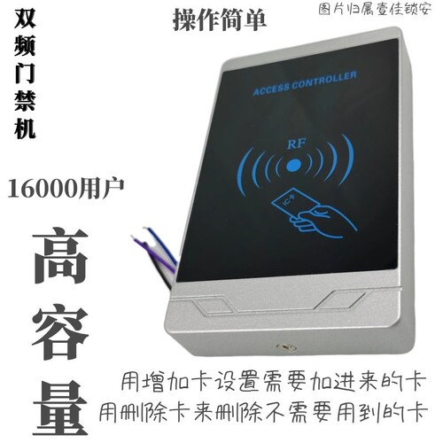 室外防水明装双频感应电子门禁读卡器小能物业智区门口刷机IDIC卡