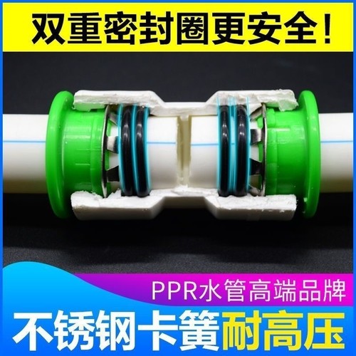 4分免热熔ppr水管通三接头6分1寸弯头20速快25自来水快接管件配件