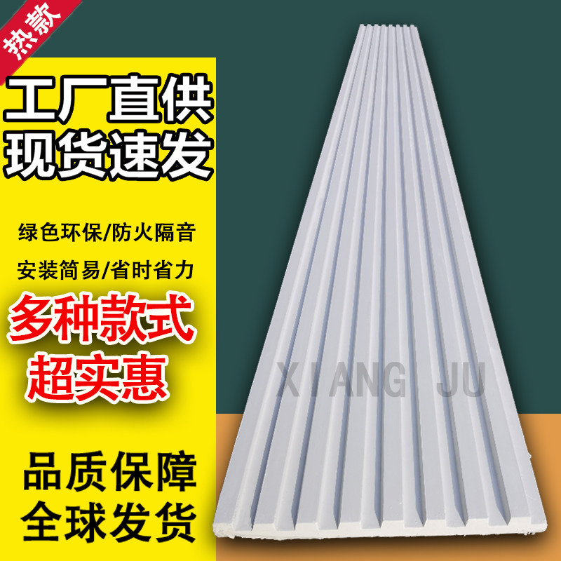 石膏肌r板g理g波浪板背景墙文化格砖栅吊顶装饰线条A级防火护墙板
