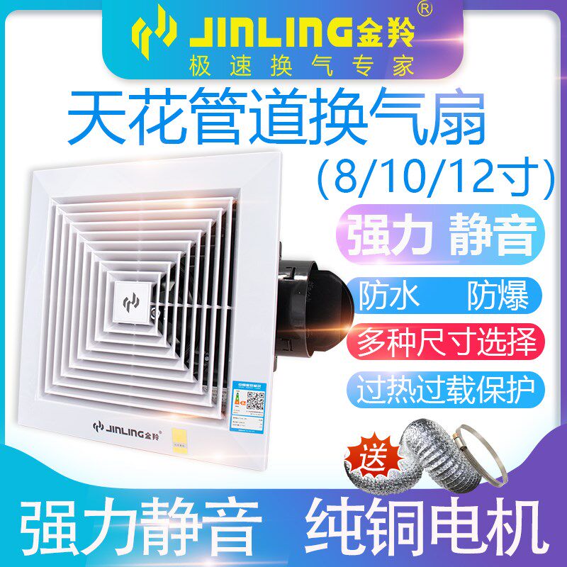 吸羚8/10/12/24寸管道金顶厨排气扇浴室式房强力天花换气抽风机