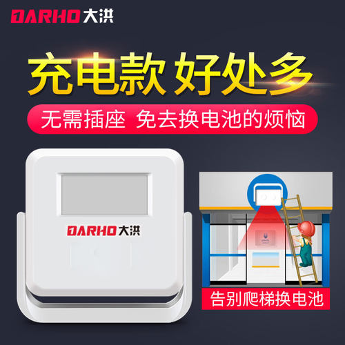 门口欢电光临感应器进红店铺充迎感应门铃迎宾器语音门外线报警器