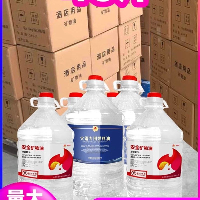 料保矿物油进口小火锅物环植燃油烤鱼煮茶炉具布菲炉加热无味耐烧