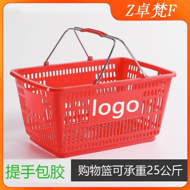 用市购物篮大提篮新料加厚手号塑料框实底家超便利店商场买菜篮子