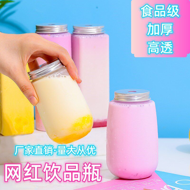 网一奶茶杯红次性饮料瓶卖明胖胖杯喜茶U型冷泡瓶打包外透长方瓶