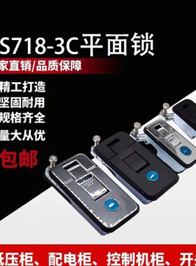 MS车锁8-3C锌合金弹跳锁MS6018Z-1仓盖按压平面1 货车7厢用海坦门