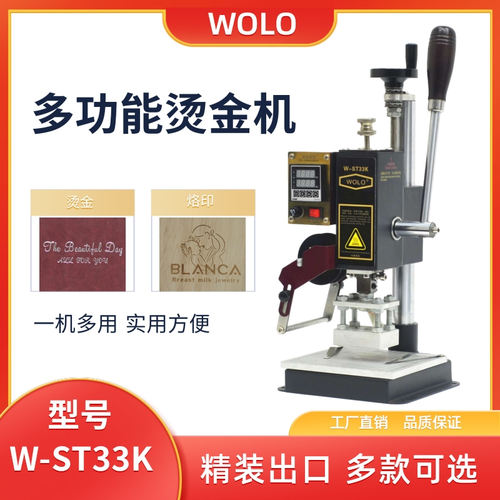 手动小型烫金机革印冲G压痕PU皮烙塑料LO孔O木头压标机