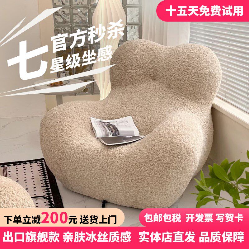 师计设羊毛卷妈妈奶怀抱懒人沙发现代的油羊羔绒创意卧室单人沙发