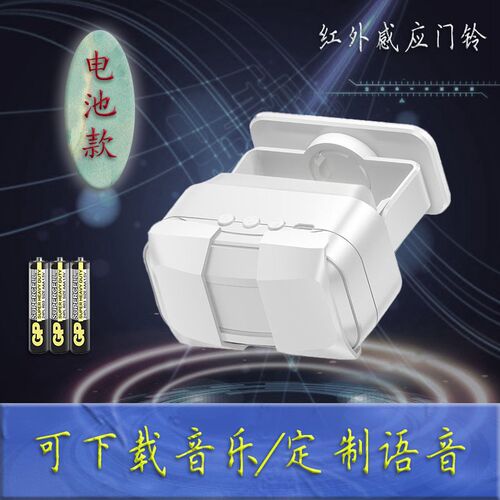 可下载语音感应感铃欢迎光临店铺迎宾器进示红外门应开门提门门钟