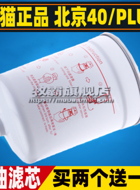 18适配19 2北 21 20款北汽BJ40P 0京BJ42L柴油滤芯清器格柴滤2.0T