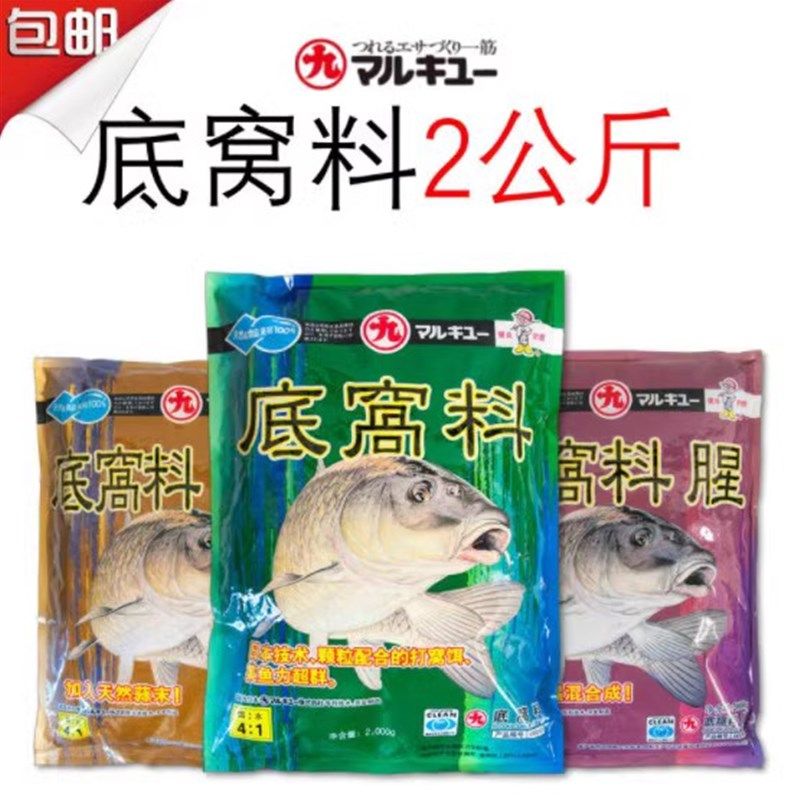 天料丸九底窝料丸九大底窝津酒味腥味黑坑湖库青草鲤鲫鳊通杀饵料
